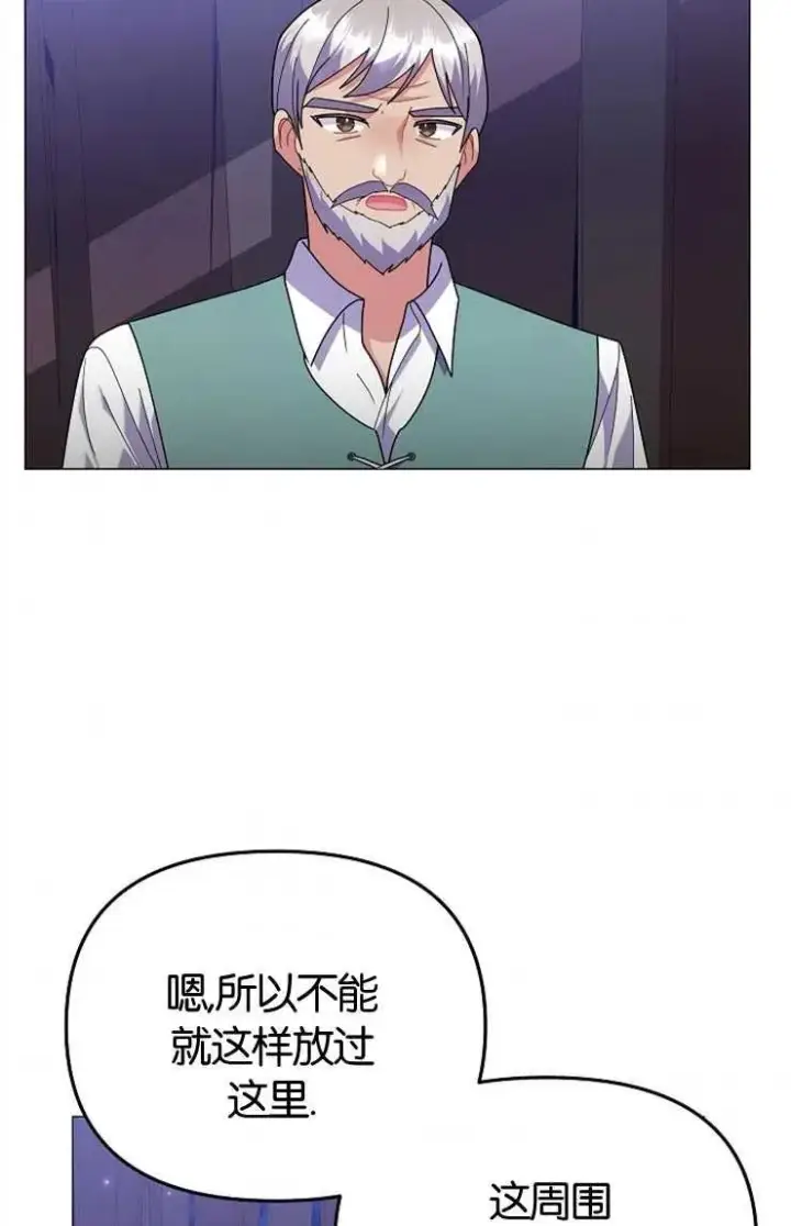 漫画《婴儿建筑师即将隐退》第43话第31张图