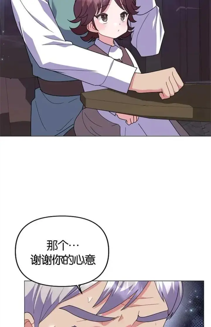 漫画《婴儿建筑师即将隐退》第43话第35张图