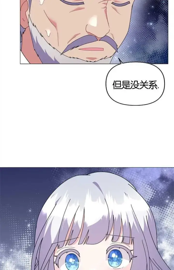 漫画《婴儿建筑师即将隐退》第43话第36张图