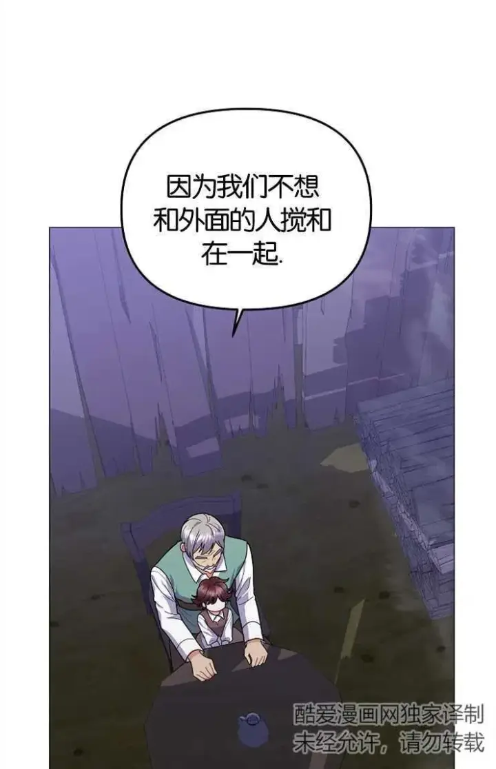 漫画《婴儿建筑师即将隐退》第43话第38张图