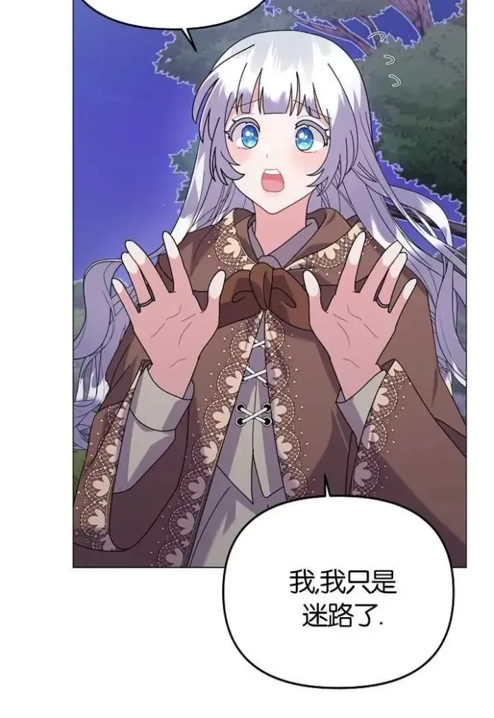 漫画《婴儿建筑师即将隐退》第43话第4张图