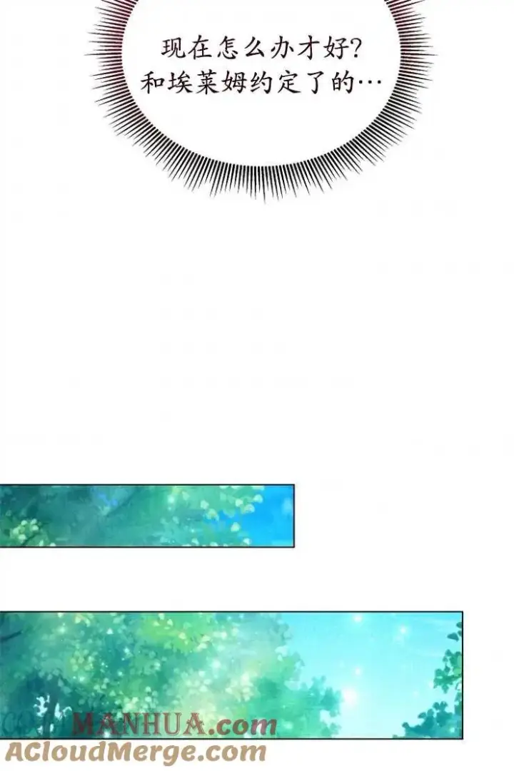 漫画《婴儿建筑师即将隐退》第43话第41张图