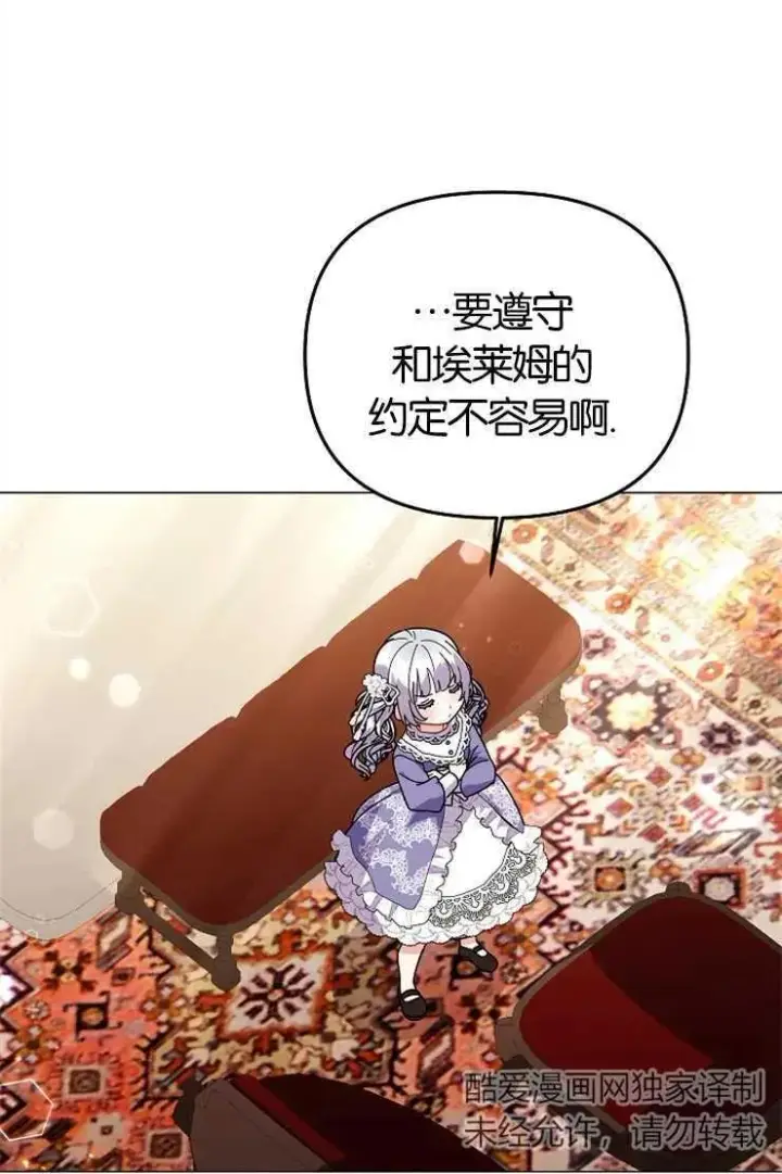 漫画《婴儿建筑师即将隐退》第43话第43张图