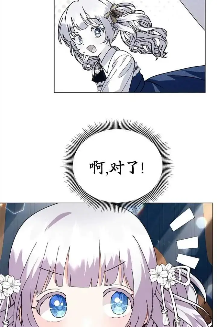漫画《婴儿建筑师即将隐退》第43话第47张图