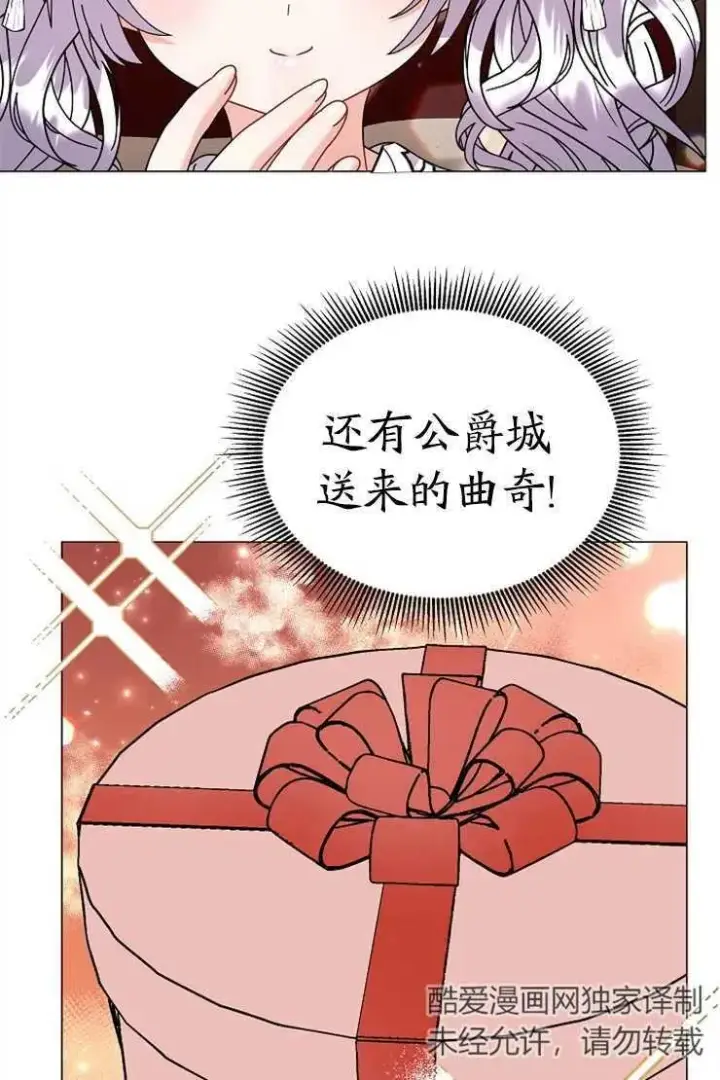漫画《婴儿建筑师即将隐退》第43话第48张图