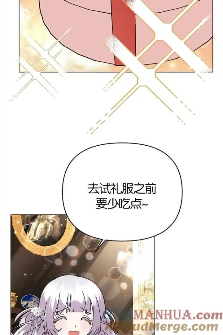 漫画《婴儿建筑师即将隐退》第43话第49张图