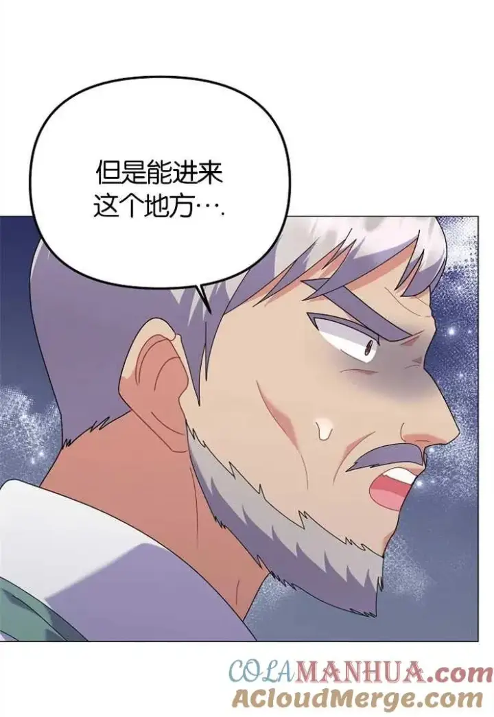 漫画《婴儿建筑师即将隐退》第43话第5张图