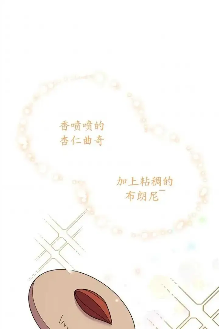 漫画《婴儿建筑师即将隐退》第43话第51张图