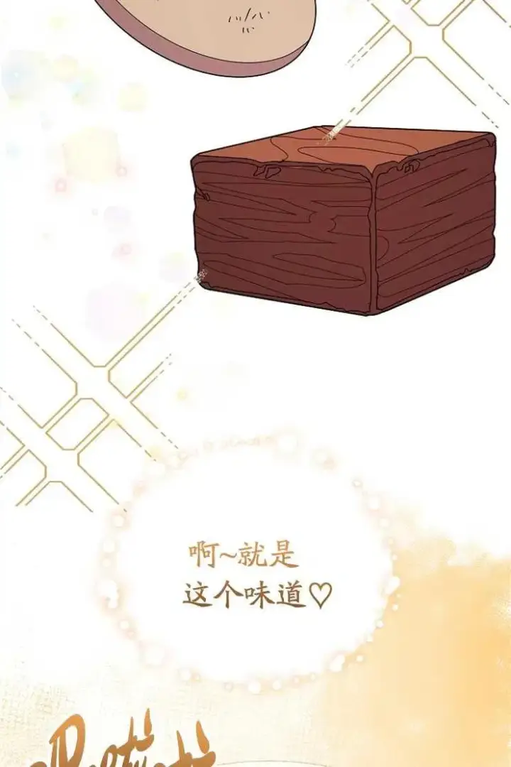 漫画《婴儿建筑师即将隐退》第43话第52张图