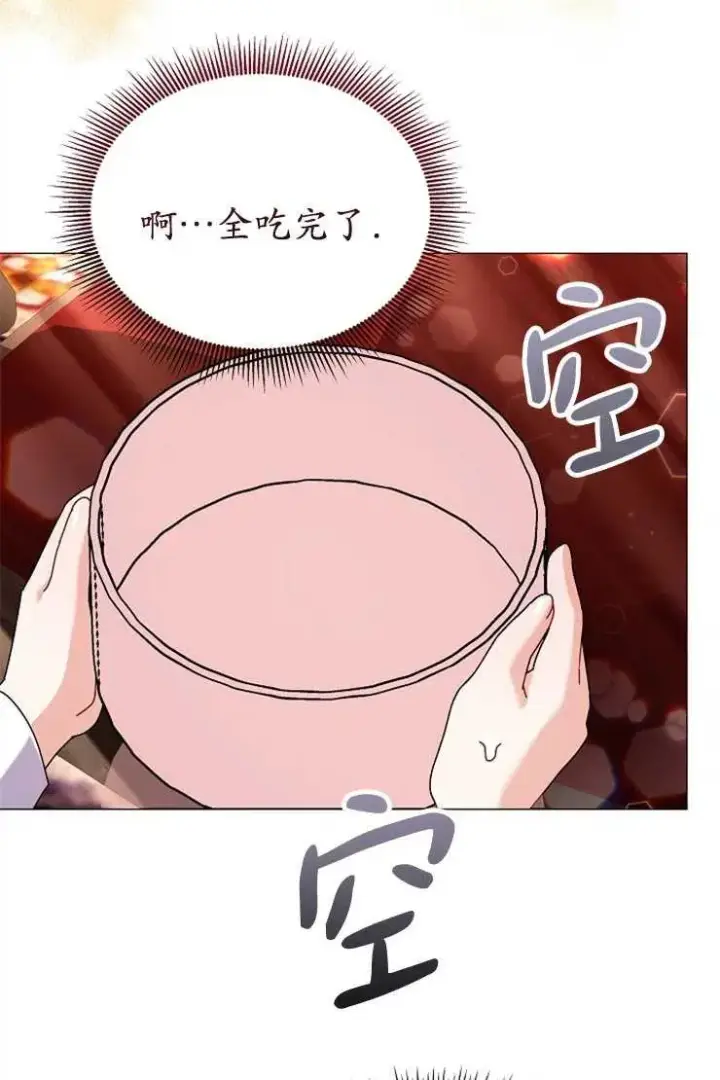 漫画《婴儿建筑师即将隐退》第43话第54张图