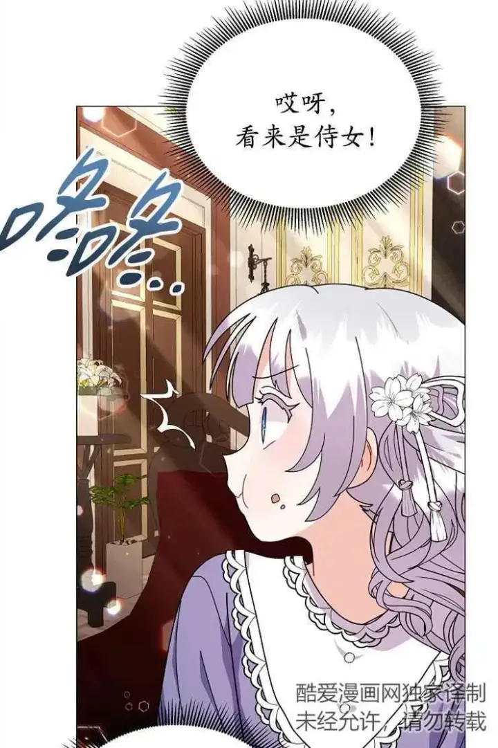 漫画《婴儿建筑师即将隐退》第43话第55张图