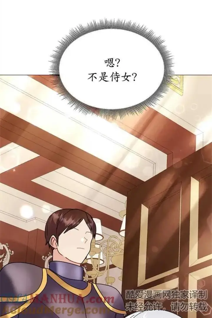 漫画《婴儿建筑师即将隐退》第43话第57张图