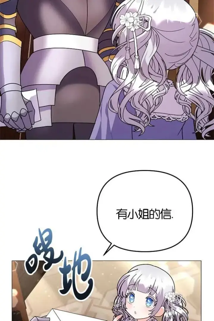 漫画《婴儿建筑师即将隐退》第43话第58张图