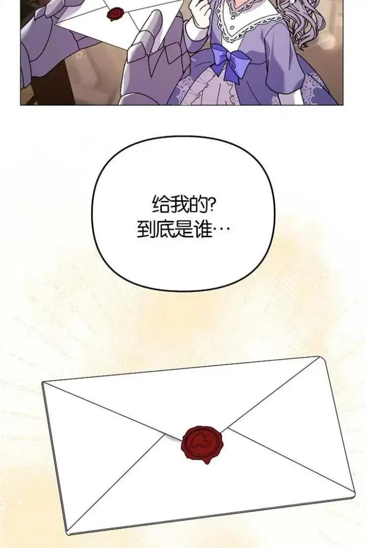 漫画《婴儿建筑师即将隐退》第43话第59张图