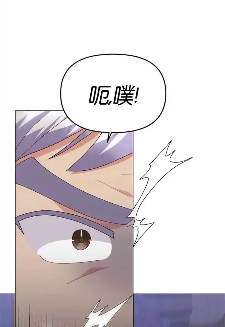 漫画《婴儿建筑师即将隐退》第43话第6张图