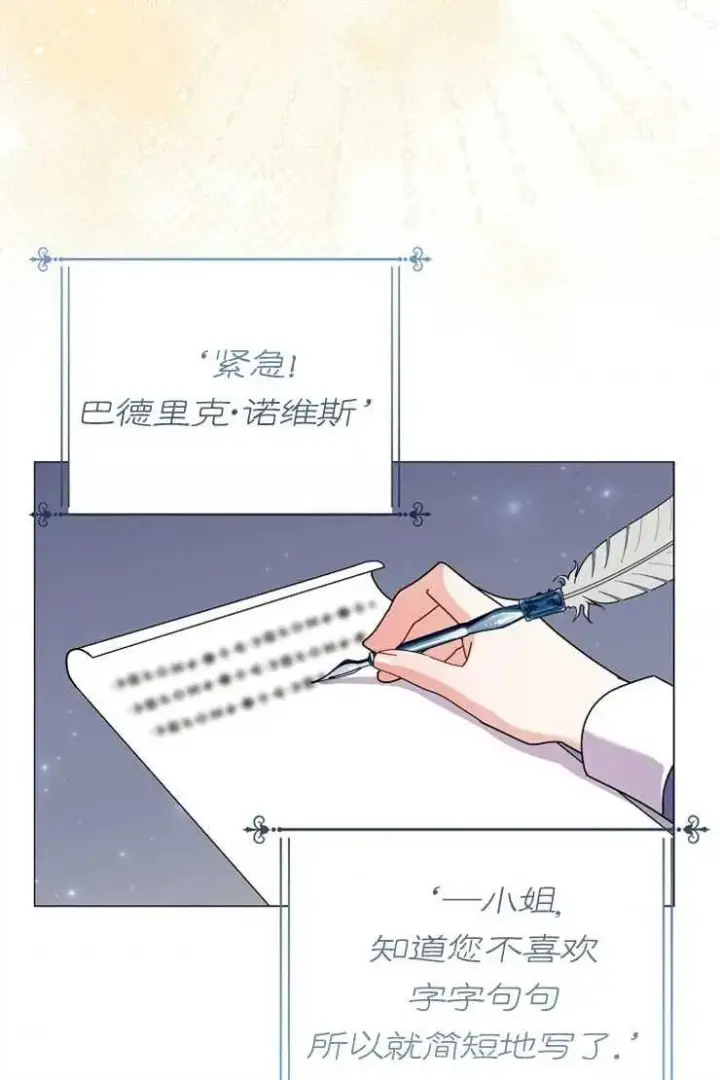 漫画《婴儿建筑师即将隐退》第43话第60张图
