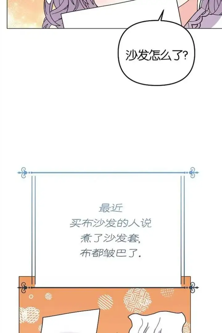 漫画《婴儿建筑师即将隐退》第43话第63张图