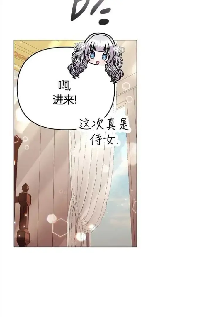漫画《婴儿建筑师即将隐退》第43话第67张图