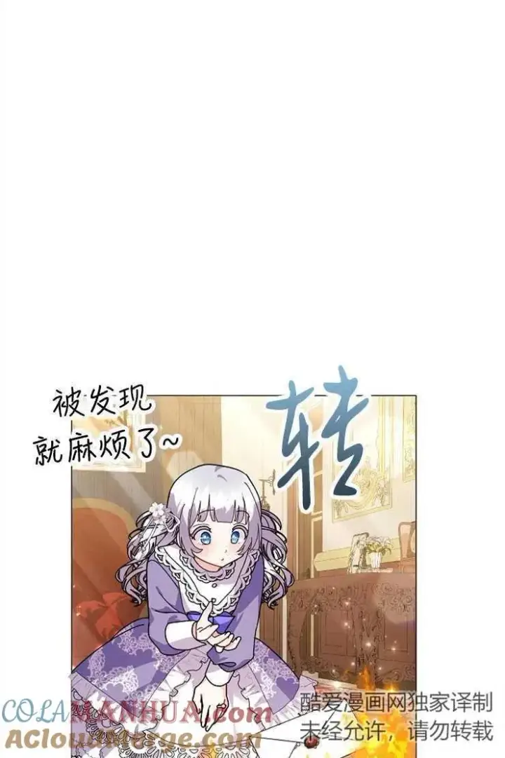 漫画《婴儿建筑师即将隐退》第43话第69张图