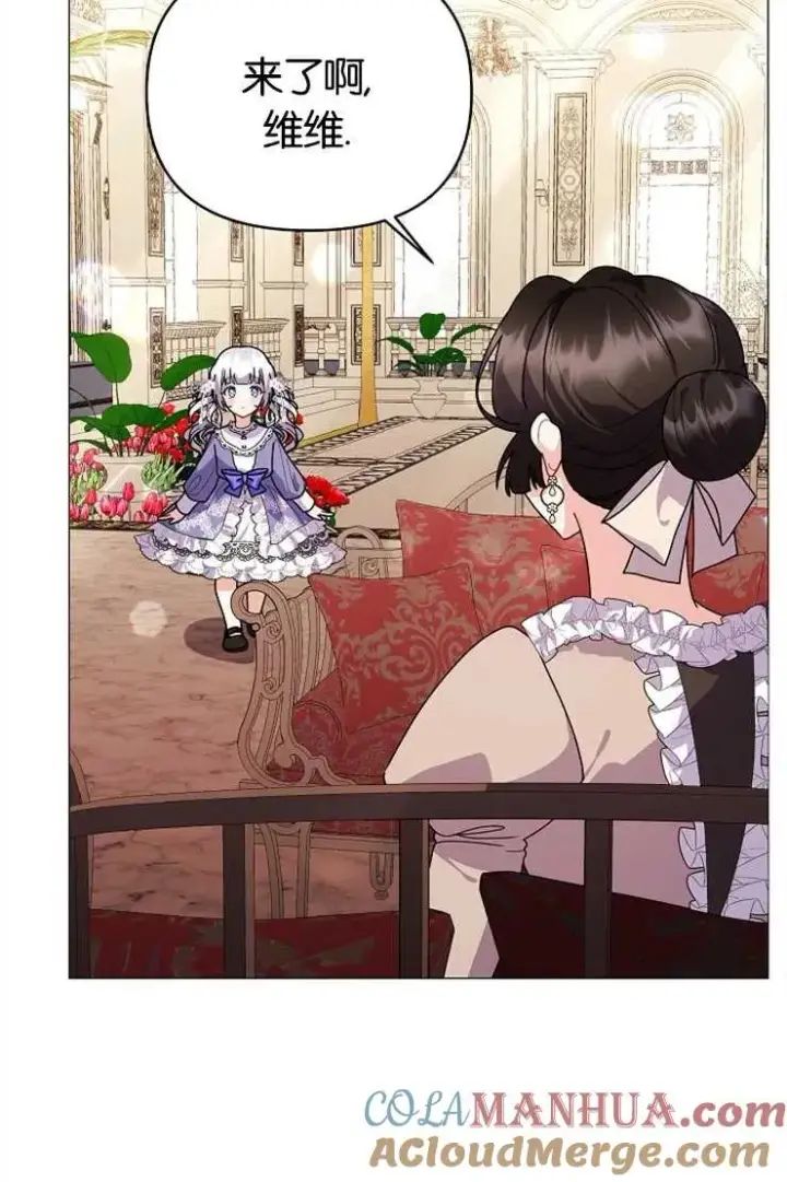 漫画《婴儿建筑师即将隐退》第43话第73张图