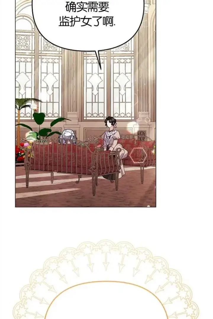 漫画《婴儿建筑师即将隐退》第43话第78张图