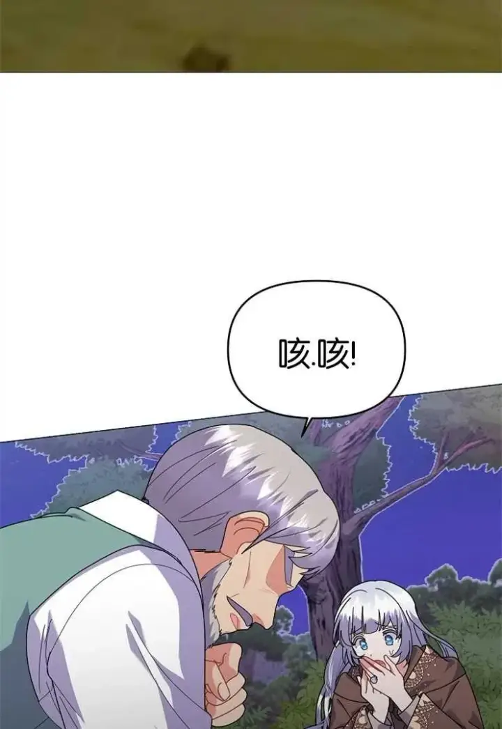 漫画《婴儿建筑师即将隐退》第43话第8张图