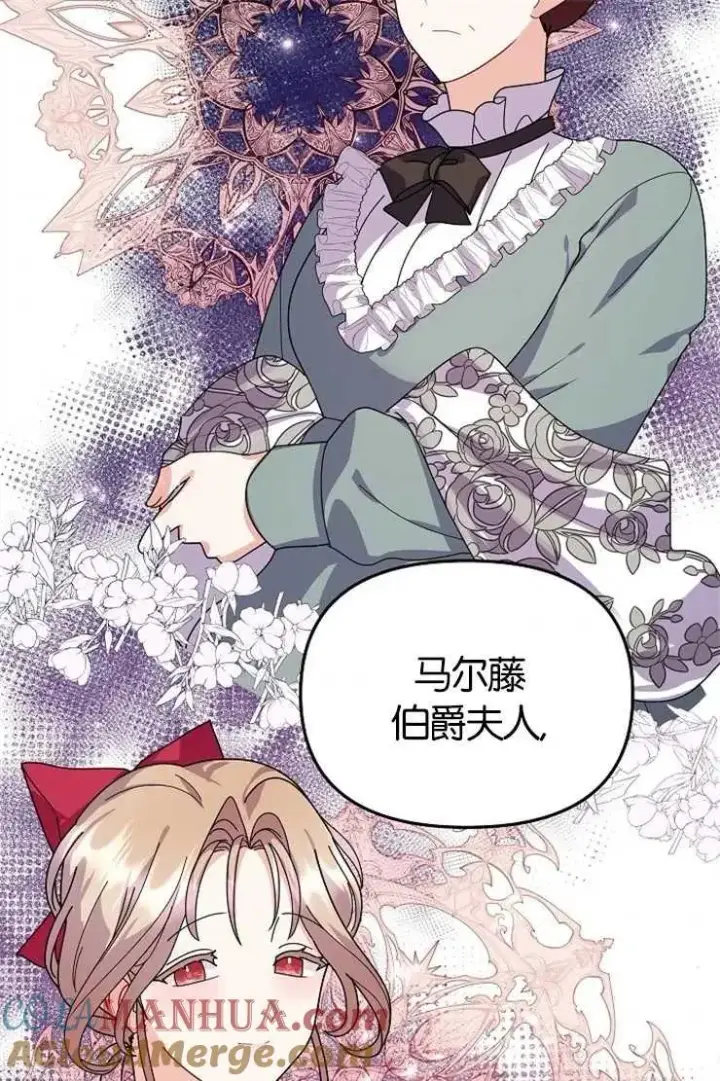 漫画《婴儿建筑师即将隐退》第43话第81张图