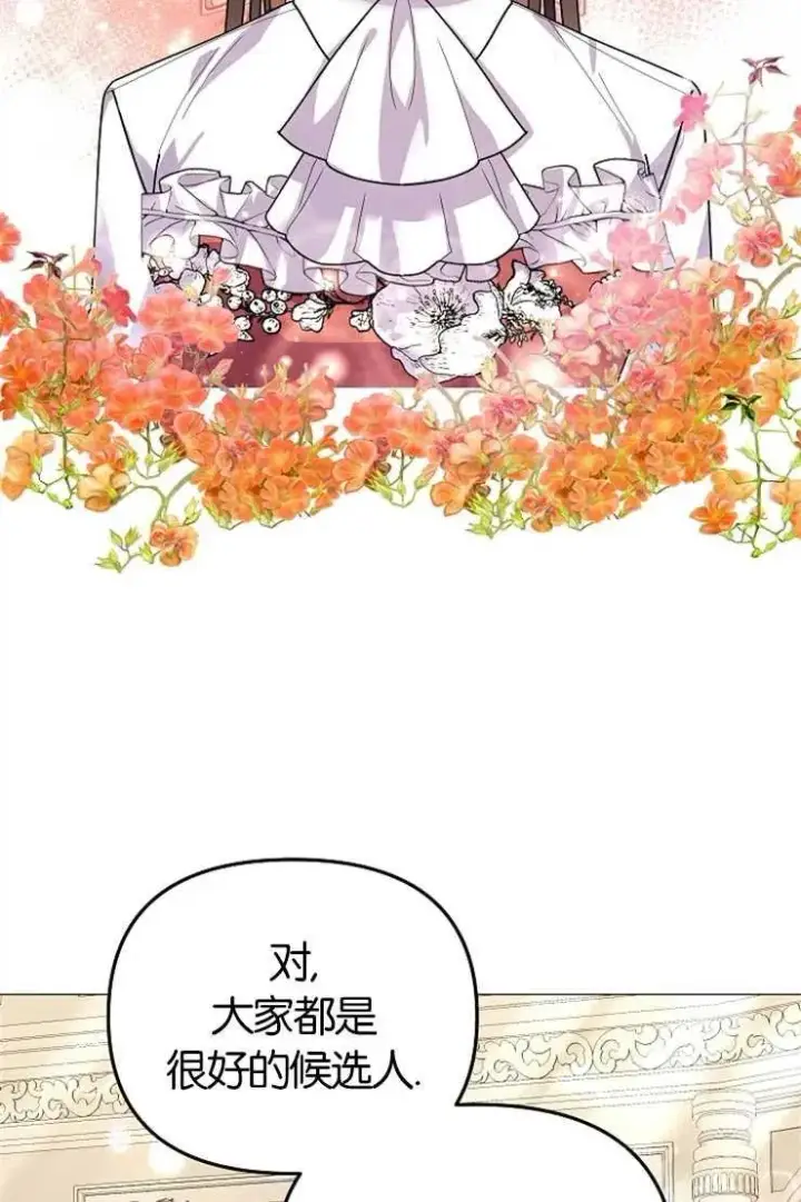 漫画《婴儿建筑师即将隐退》第43话第83张图