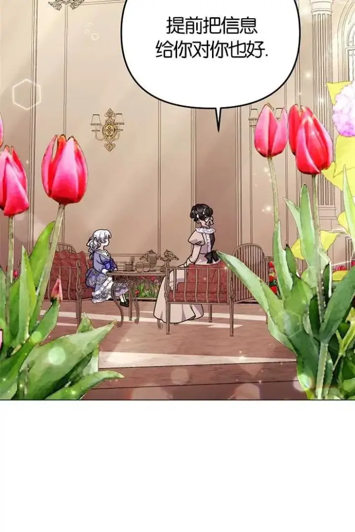 漫画《婴儿建筑师即将隐退》第43话第84张图