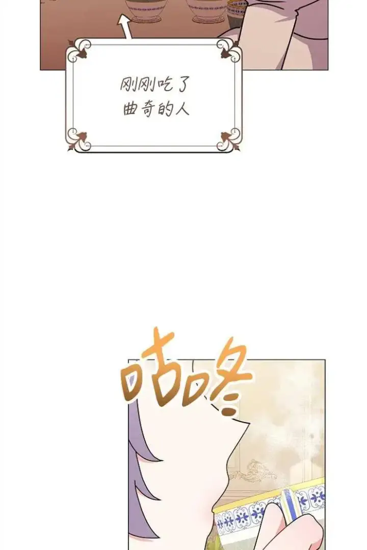 漫画《婴儿建筑师即将隐退》第43话第86张图