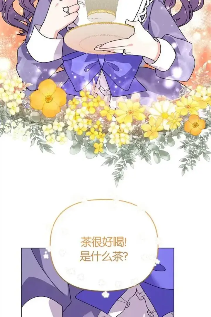 漫画《婴儿建筑师即将隐退》第43话第88张图