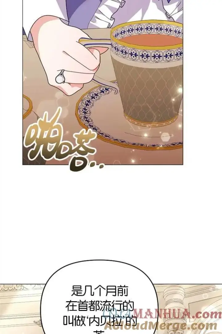 漫画《婴儿建筑师即将隐退》第43话第89张图