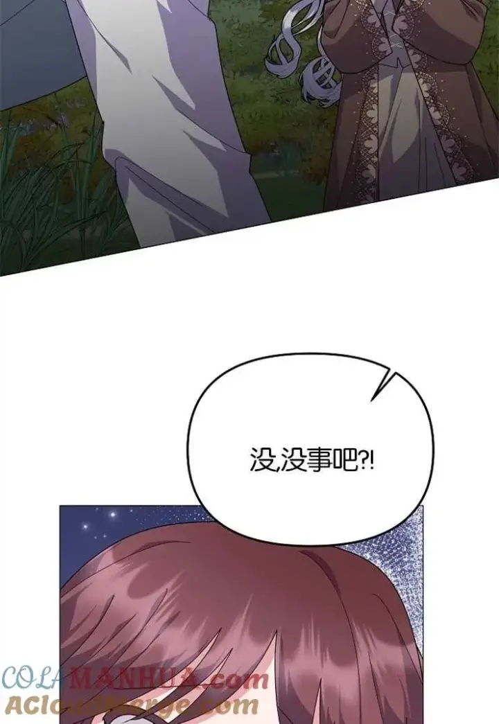 漫画《婴儿建筑师即将隐退》第43话第9张图