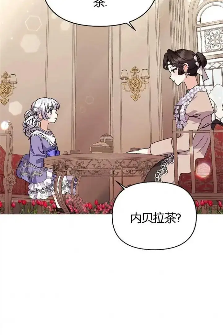 漫画《婴儿建筑师即将隐退》第43话第90张图