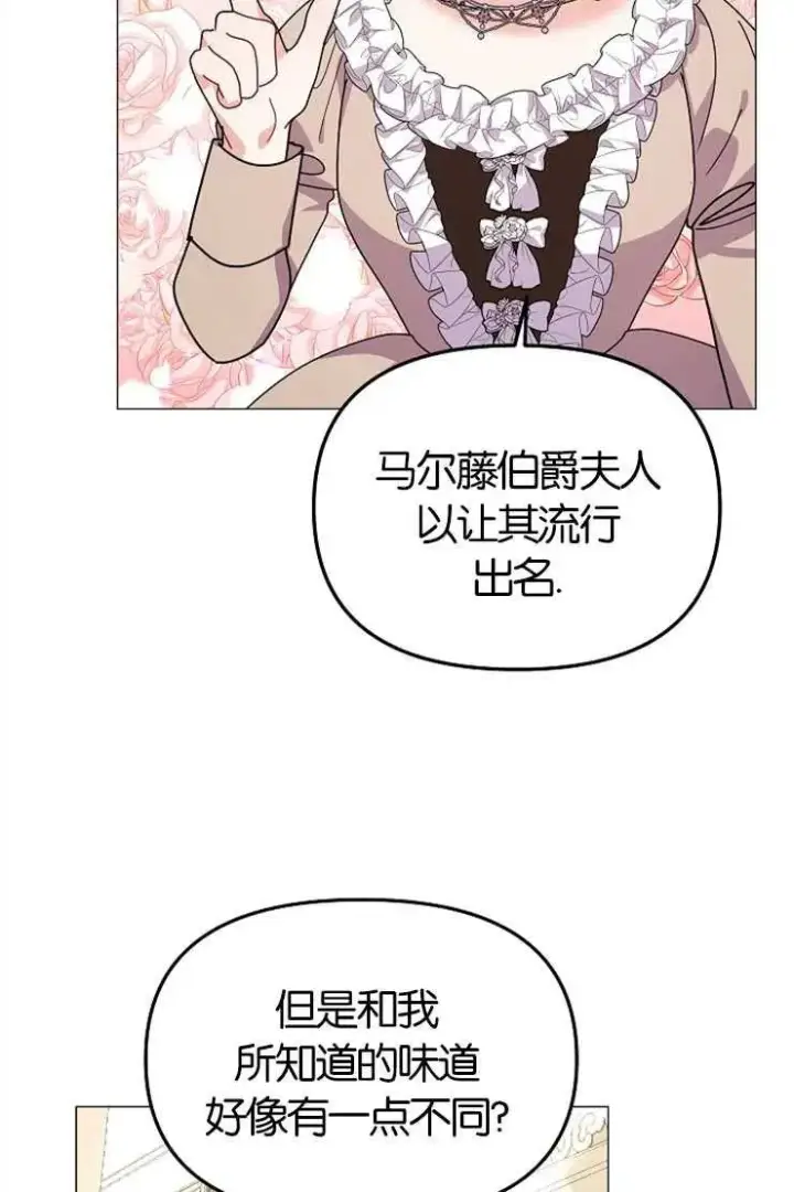 漫画《婴儿建筑师即将隐退》第43话第92张图