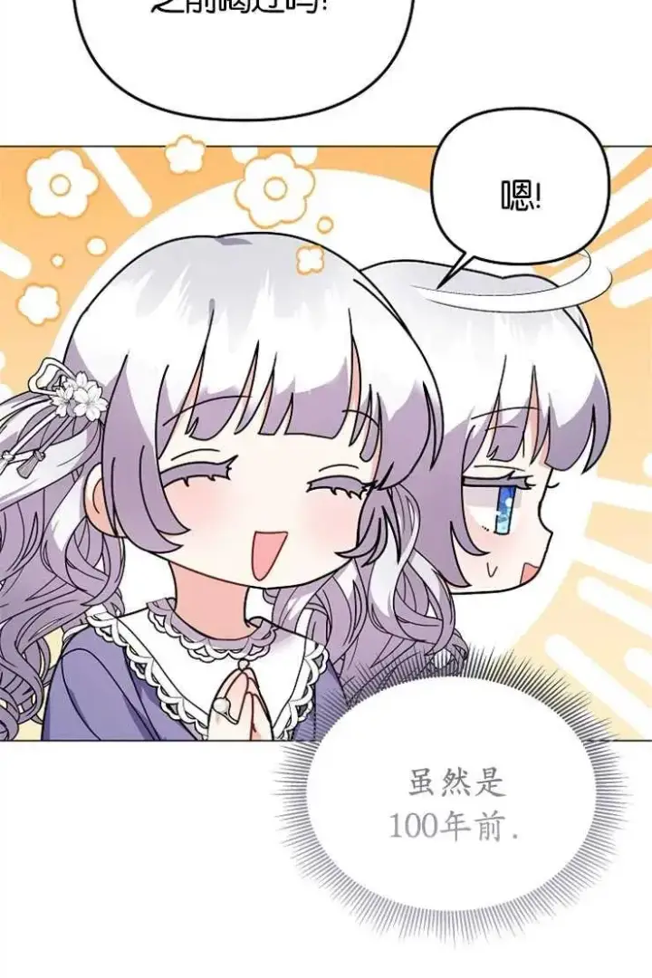 漫画《婴儿建筑师即将隐退》第43话第94张图
