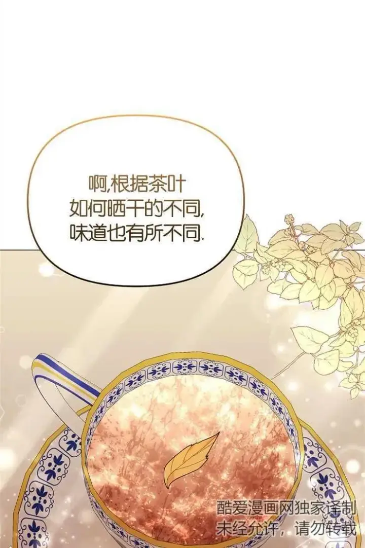 漫画《婴儿建筑师即将隐退》第43话第95张图