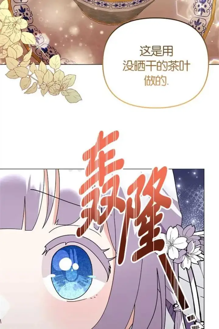 漫画《婴儿建筑师即将隐退》第43话第96张图