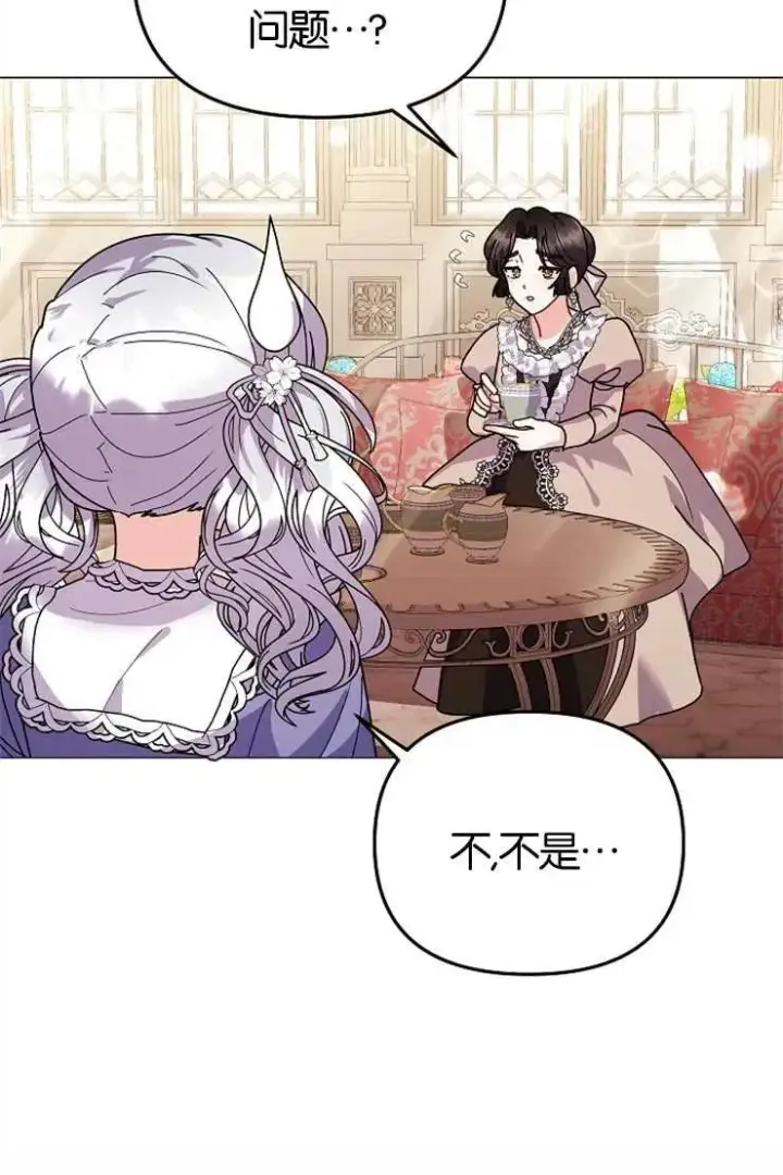 漫画《婴儿建筑师即将隐退》第43话第98张图