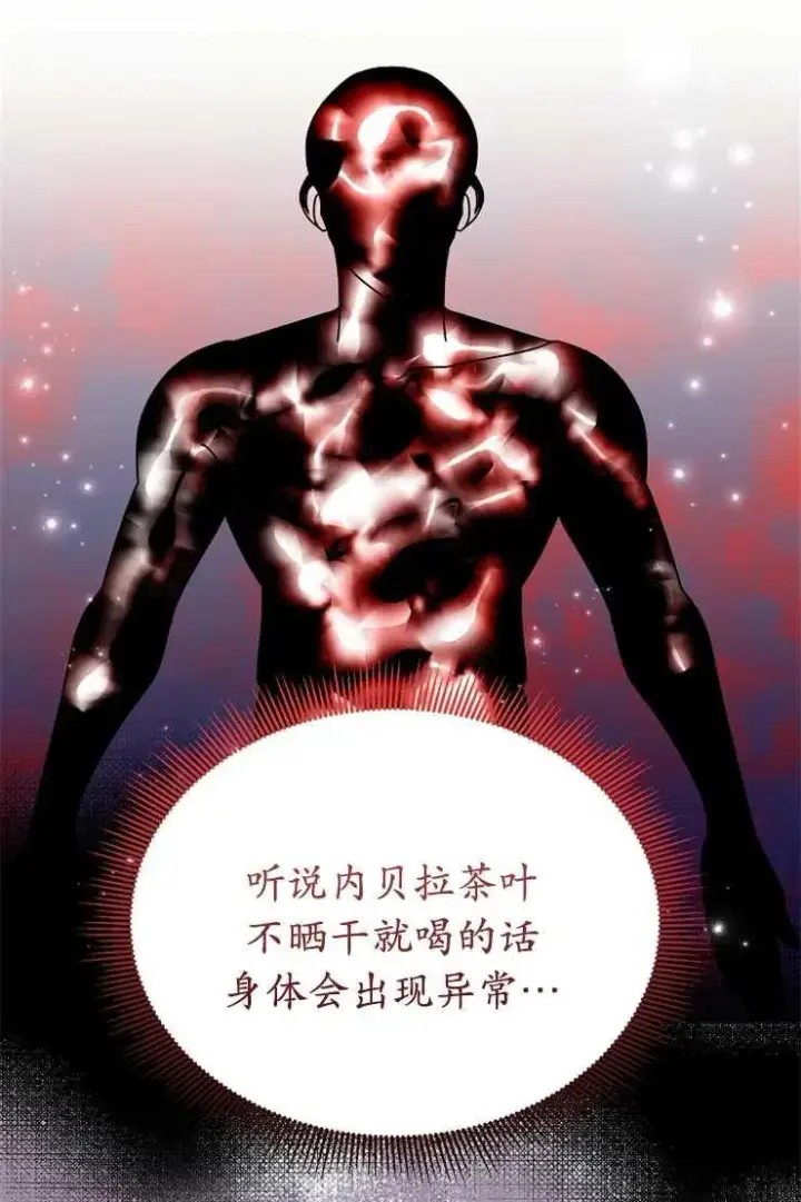 漫画《婴儿建筑师即将隐退》第43话第99张图