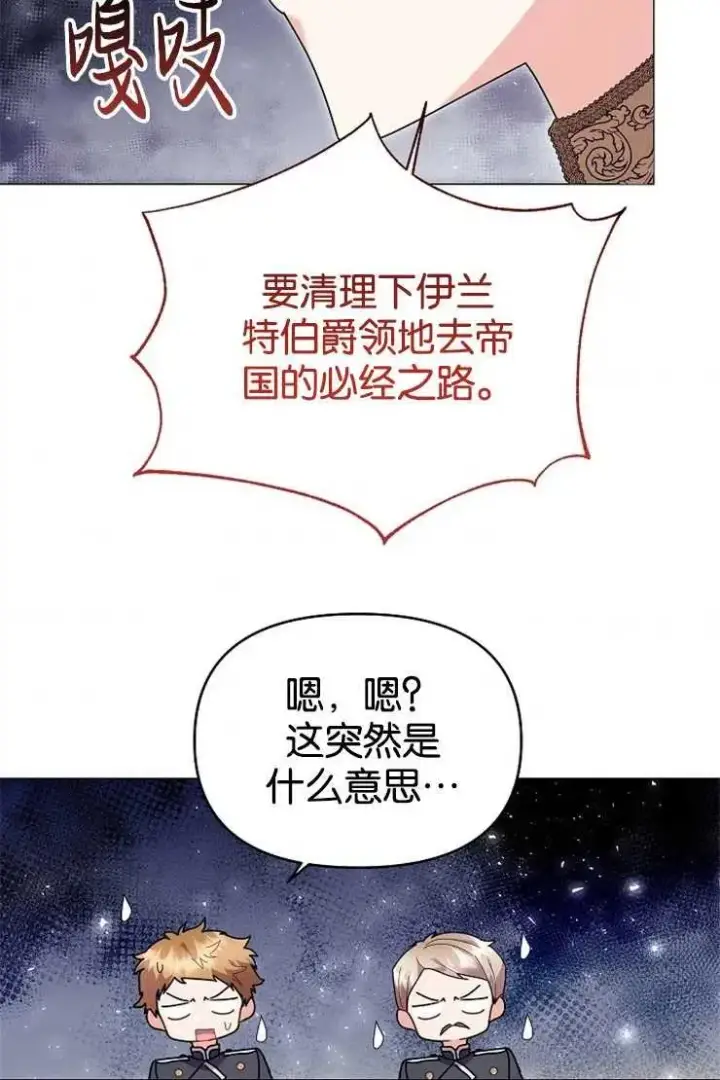 《婴儿建筑师即将隐退》第44话图100