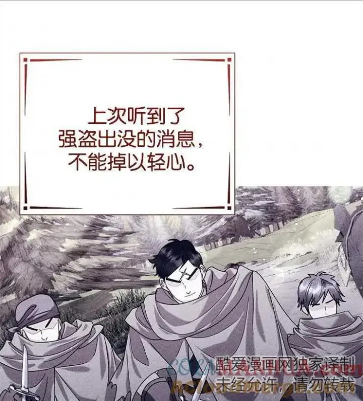 《婴儿建筑师即将隐退》第44话图101