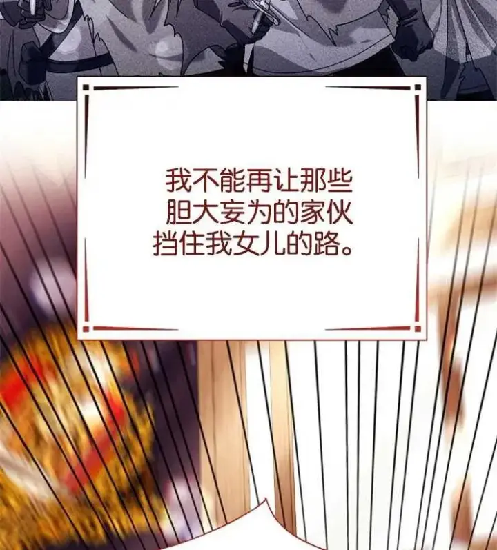 《婴儿建筑师即将隐退》第44话图102