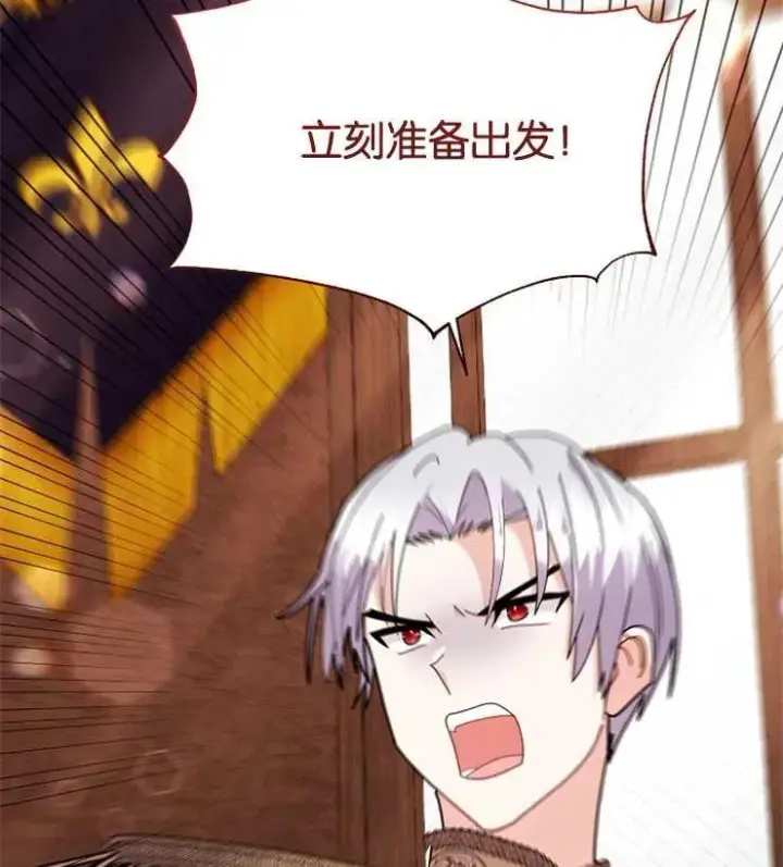 《婴儿建筑师即将隐退》第44话图103