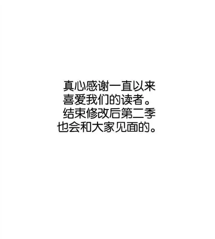 《婴儿建筑师即将隐退》第44话图106