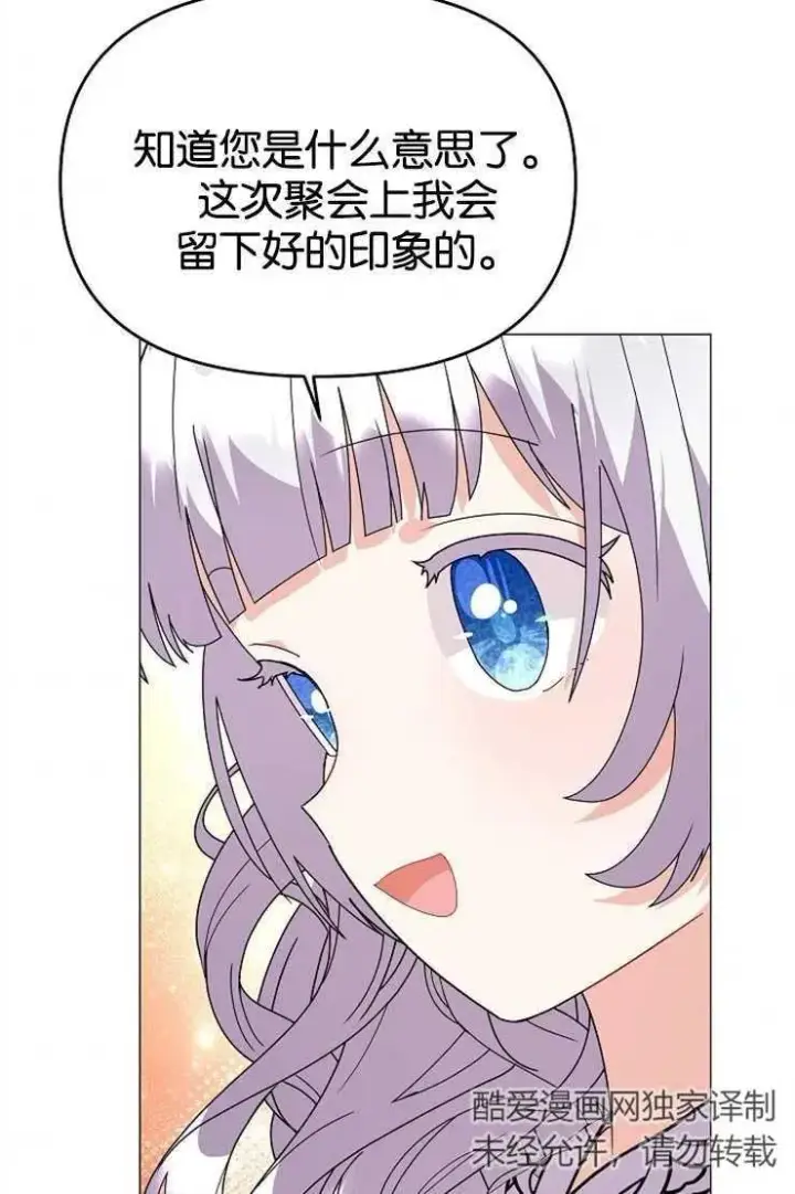 《婴儿建筑师即将隐退》第44话图11