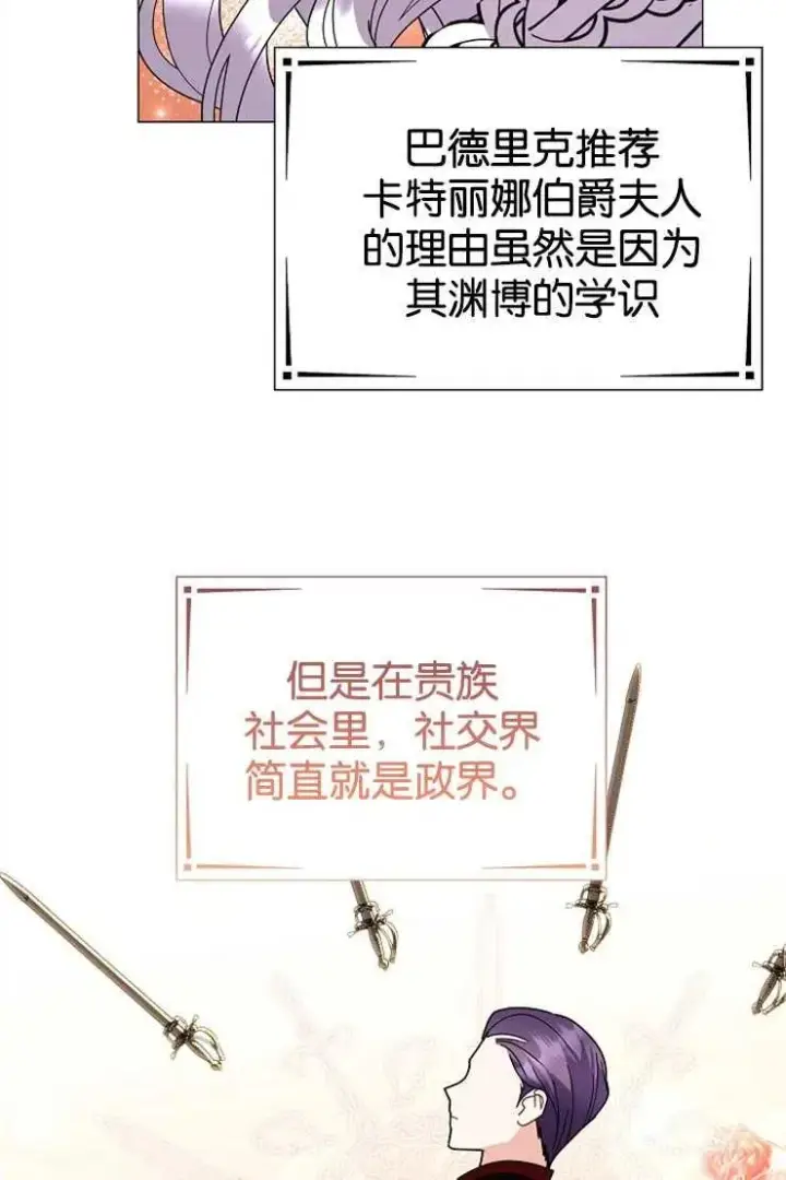 《婴儿建筑师即将隐退》第44话图12