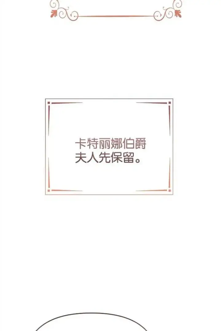《婴儿建筑师即将隐退》第44话图14