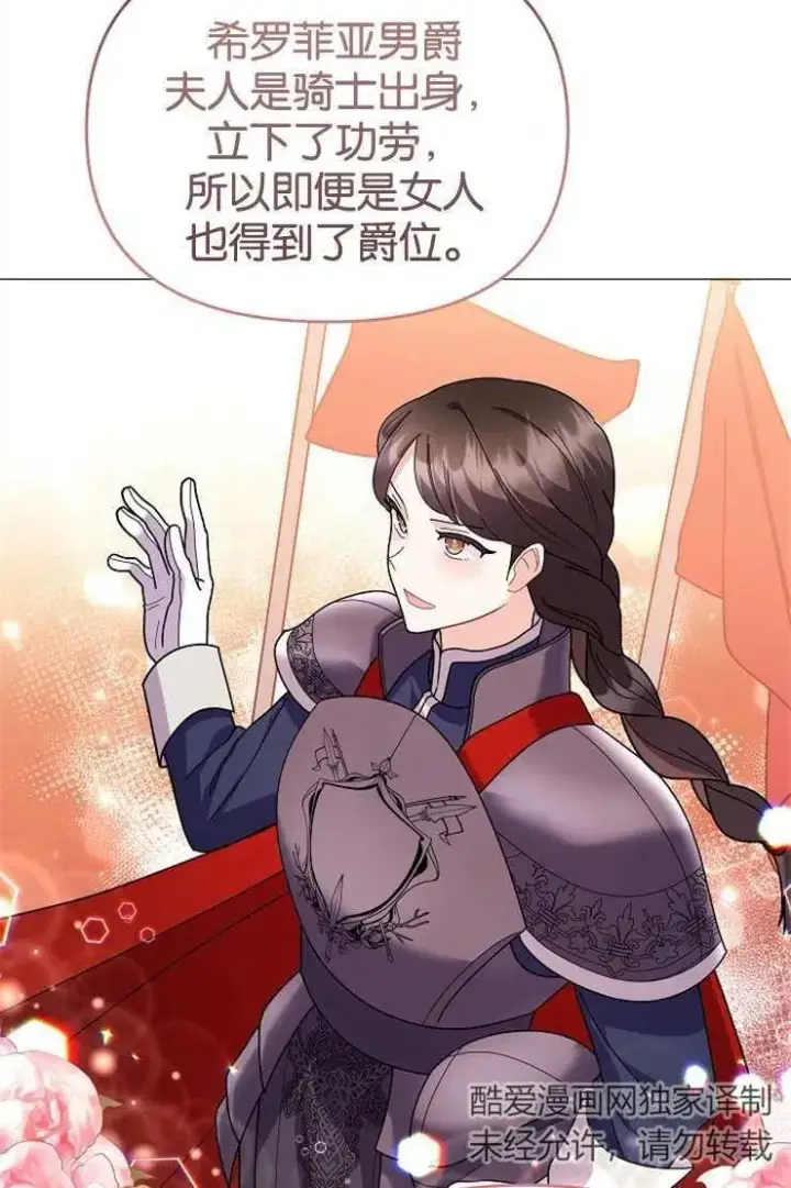 《婴儿建筑师即将隐退》第44话图15