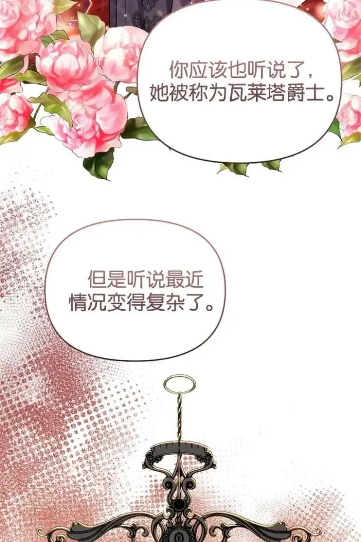 《婴儿建筑师即将隐退》第44话图16